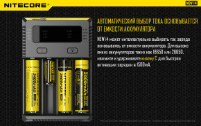   Nitecore i4 12