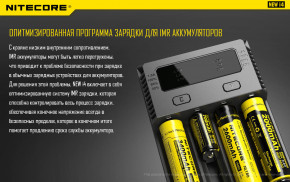   Nitecore i4 16