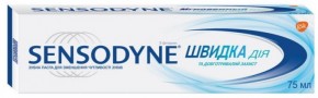   Sensodyne   75  (4820127150114/4602233004723)